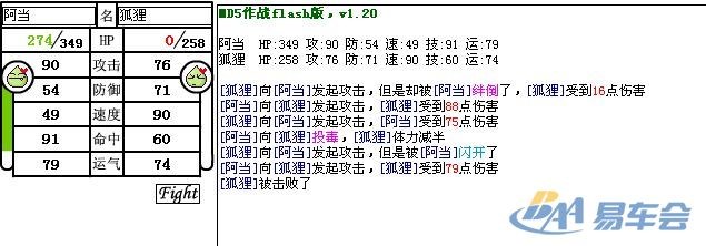 【名字打架,挺好玩的】_威乐_汽车论坛-易车网