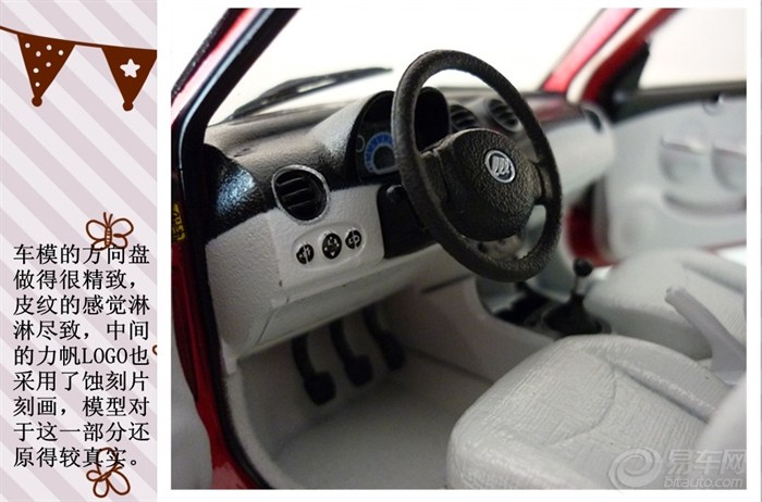 【【车模评测】小爱国产mini--力帆320】_汽车