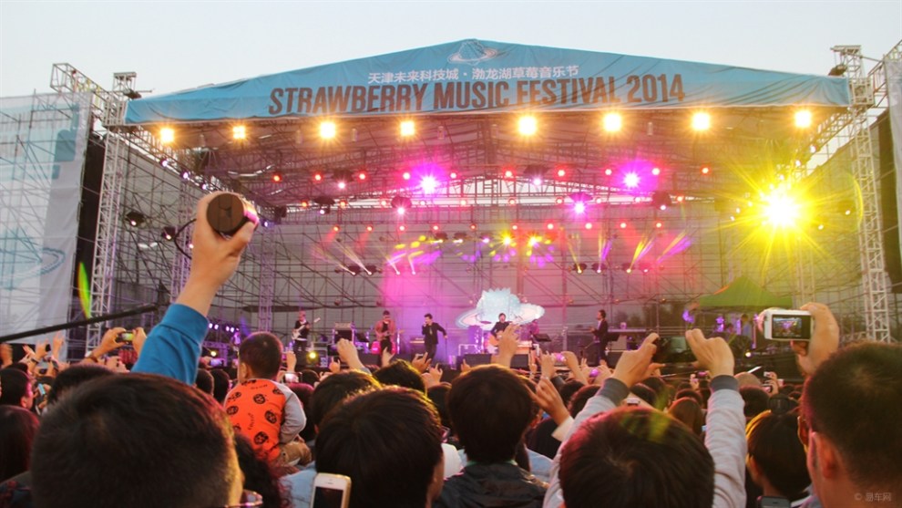 【草莓音乐节——演出篇】_天津社区图片集锦_汽车论坛-易车网