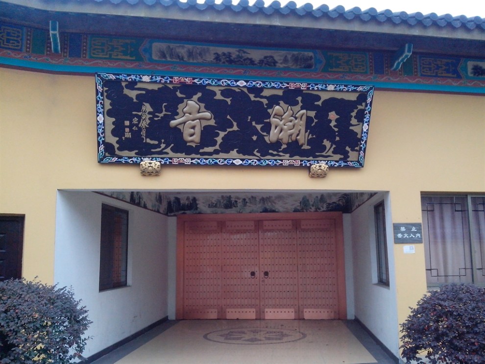 【无锡cs75车友会】宜兴重点寺院,潮音寺自驾游