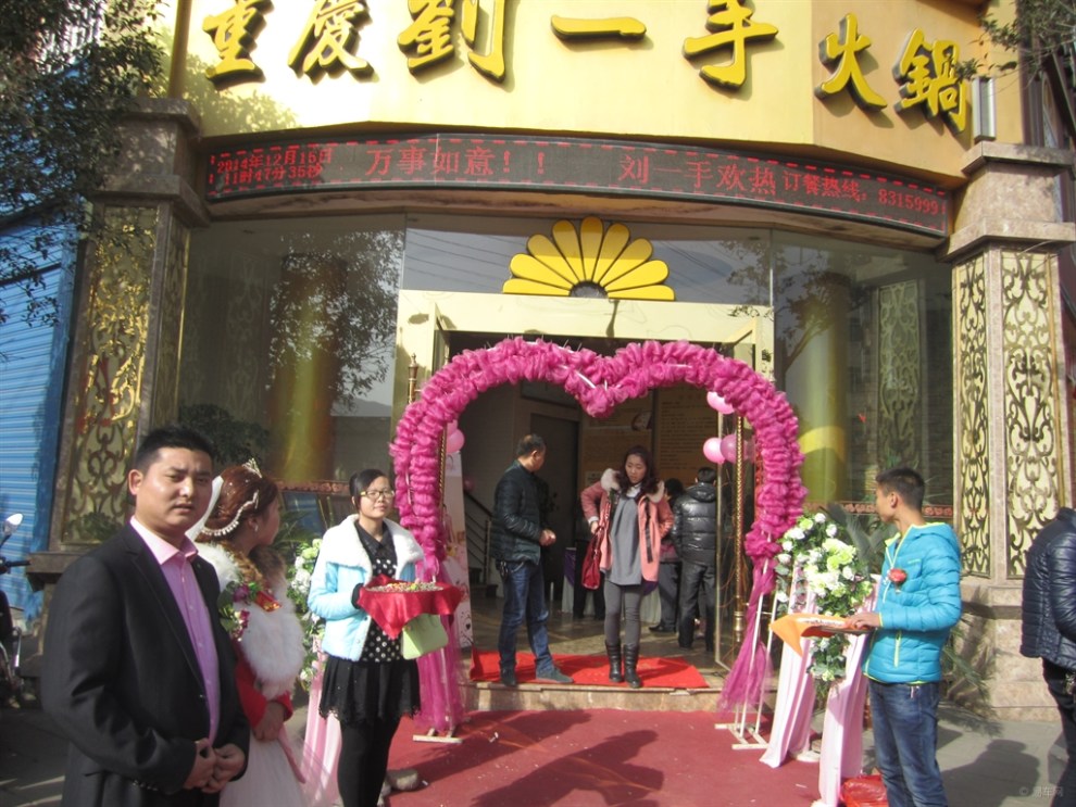 【四川cs35车友会】恩宠之星 公司同事结婚全程记录聚集