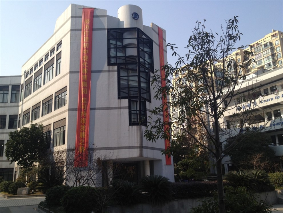 杭州十三中教育集团参观!