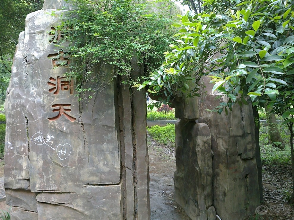 安仁烈士公园[一]