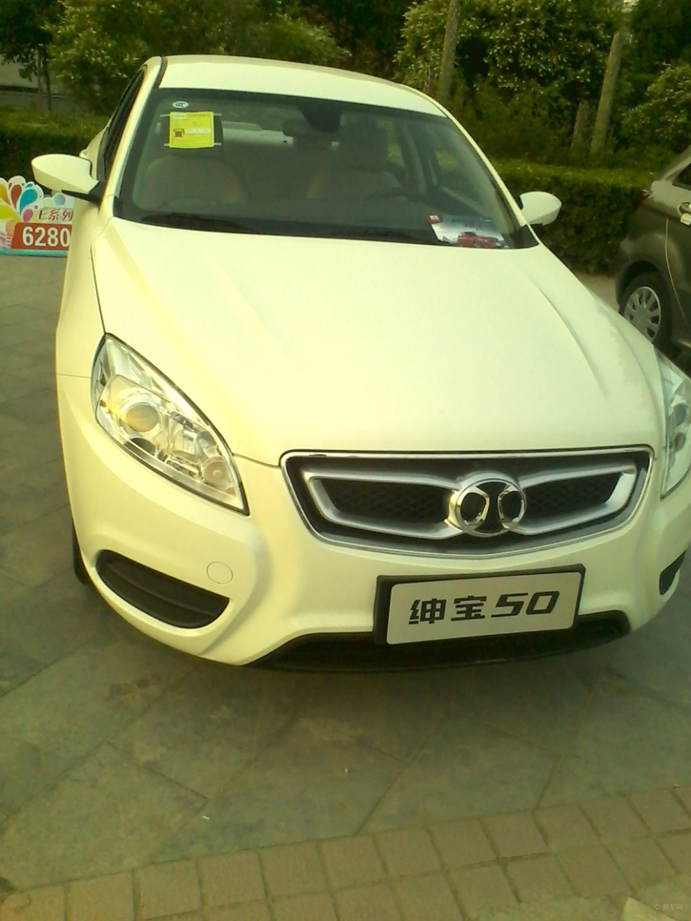 【每日图说】北汽绅宝50