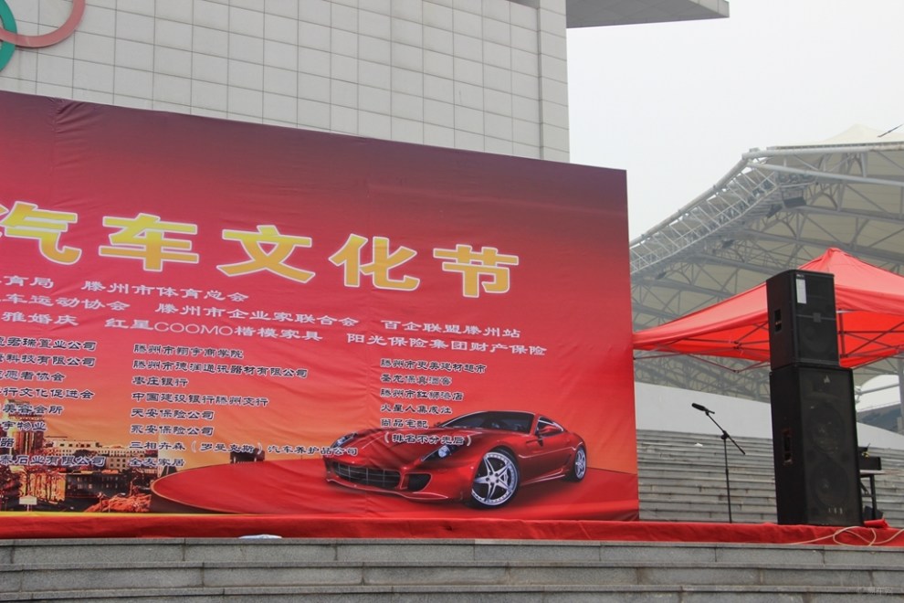 【首发原创】2014滕州秋季车展