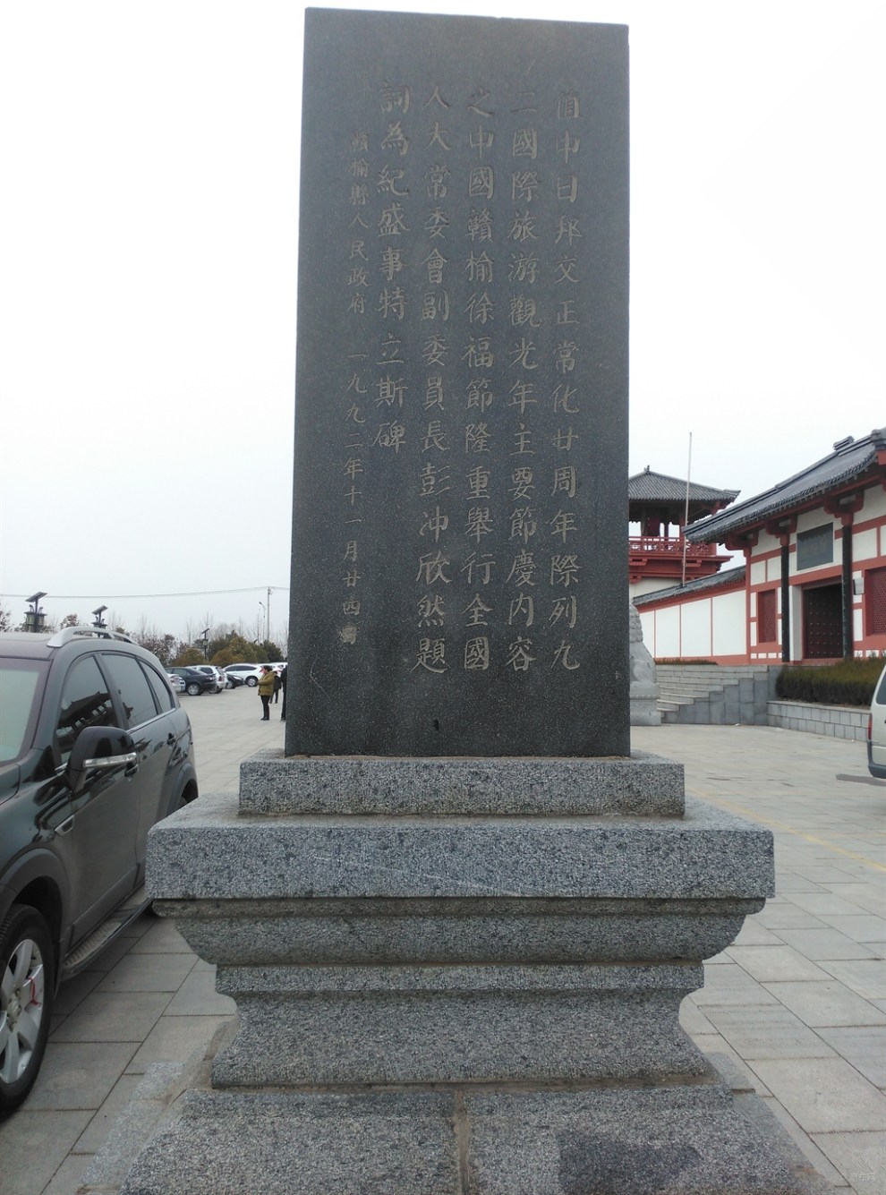 【踏春去旅行】春游徐福庙