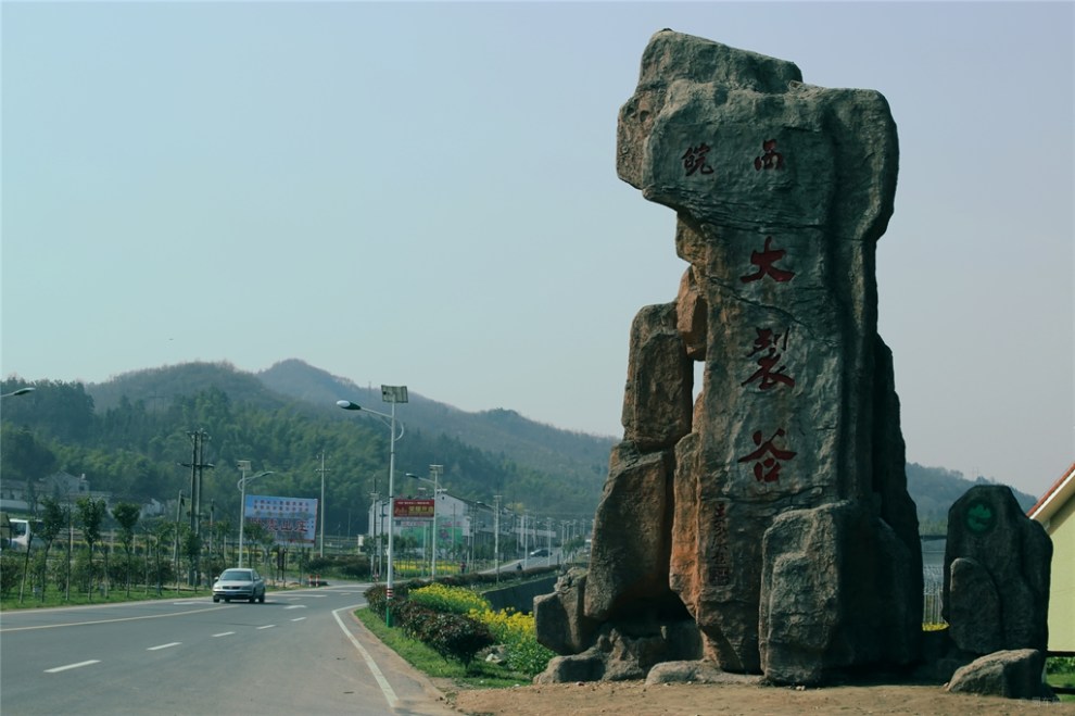 【隨拍皖西大裂谷】_安徽社區圖片集錦_汽車論壇-易車網