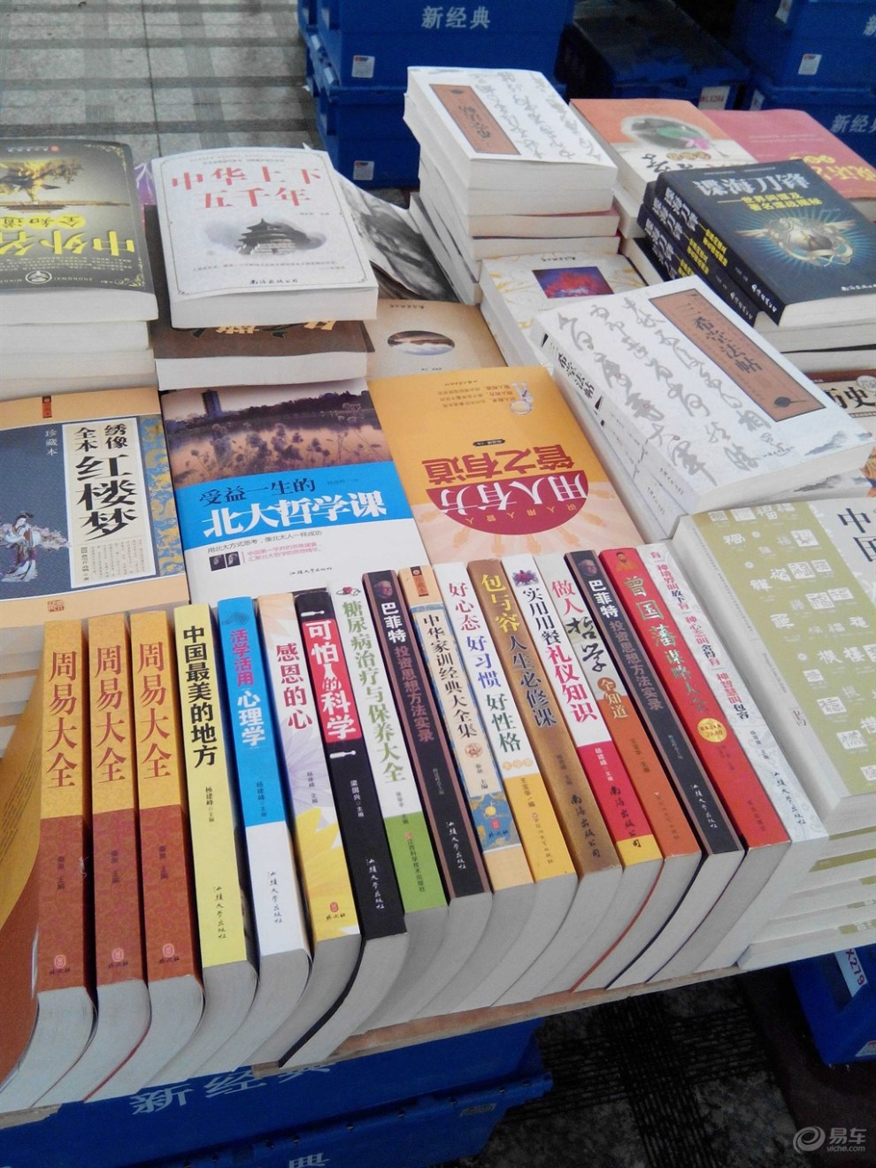 【【原创首发】逛书摊】_陕西社区图片集锦_汽车论坛-易车网
