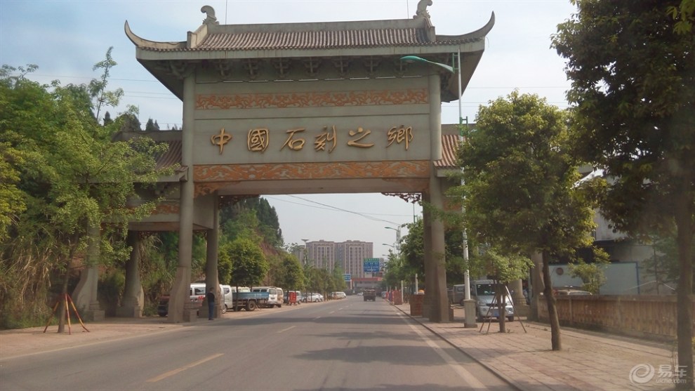 我的家乡——石刻之乡