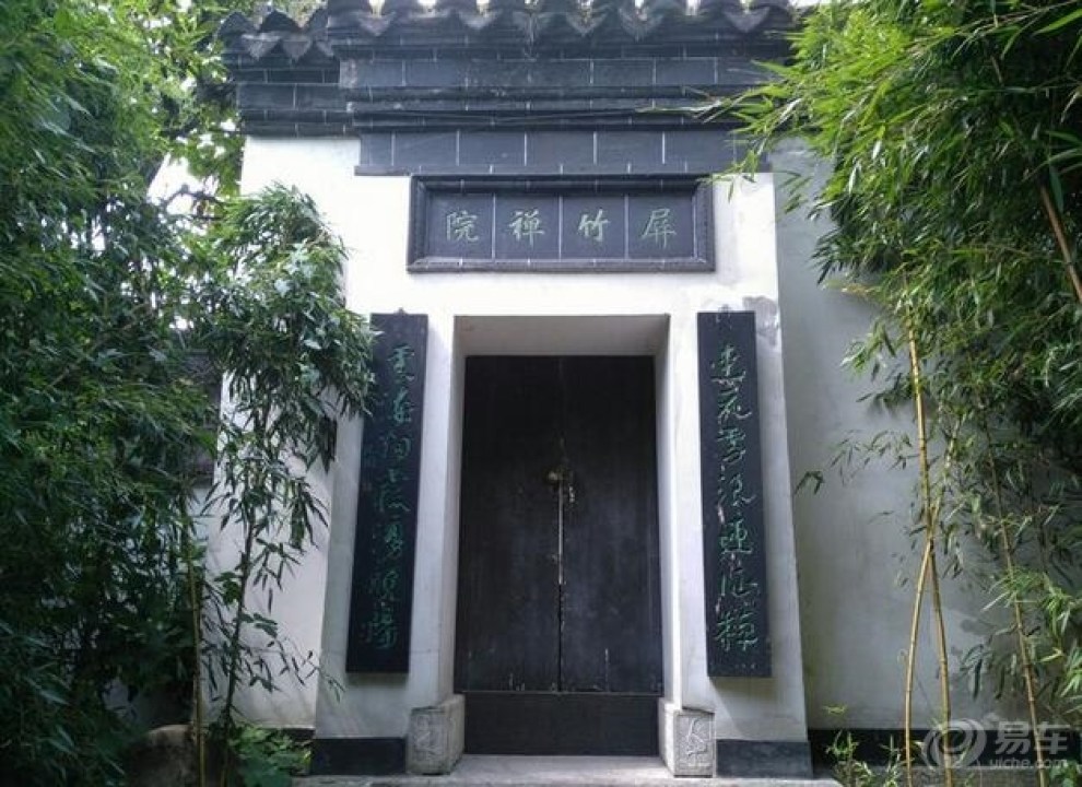 小七之屏竹禅院之幽