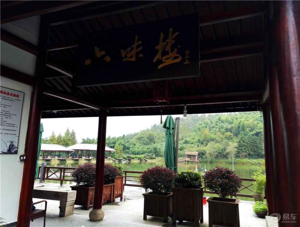 【冬月暖心易车行】年会实地-香湖山庄