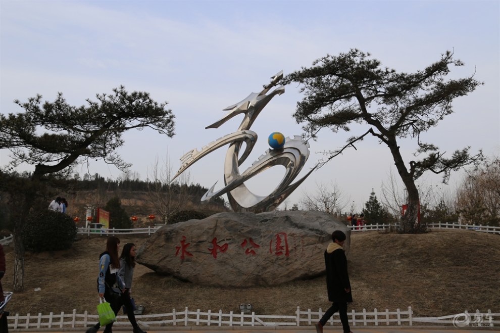 【红红火火过大年】元宵节永和公园游记