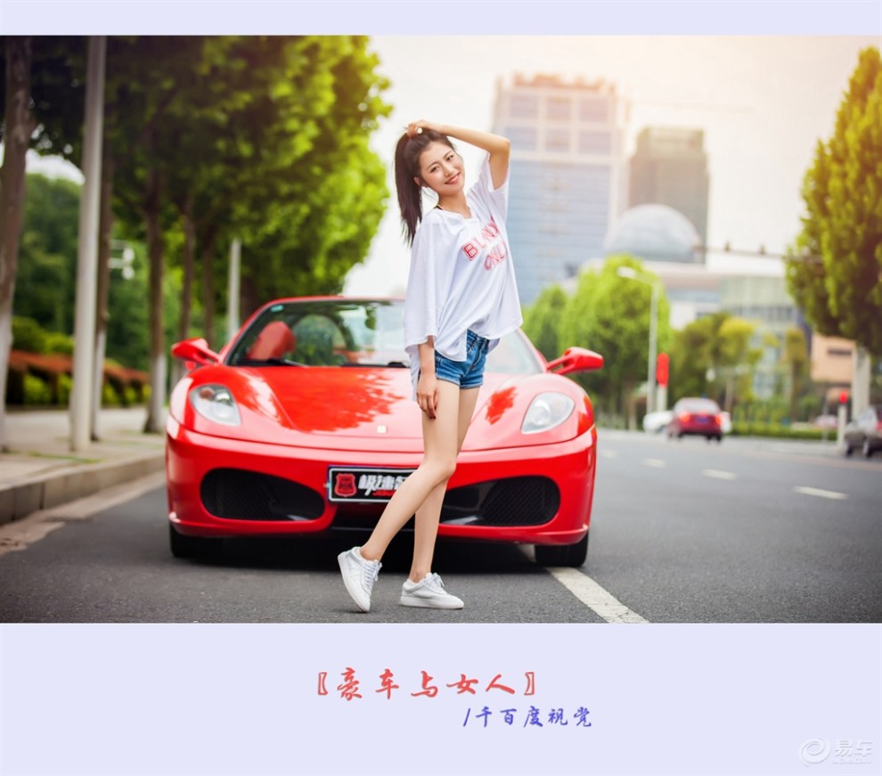【豪车与女人】