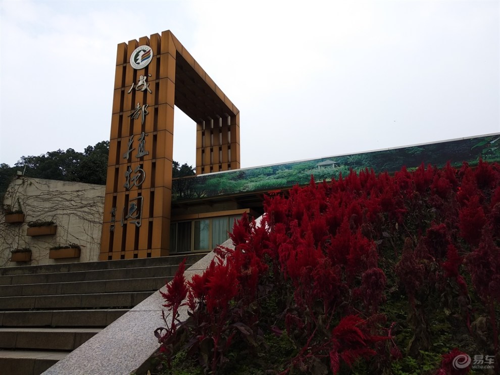 【四川cs35车友会】大象 自驾游成都植物园