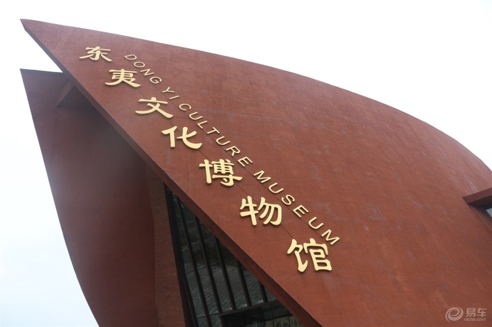 古老与现代的相遇,去东夷文化园长知识