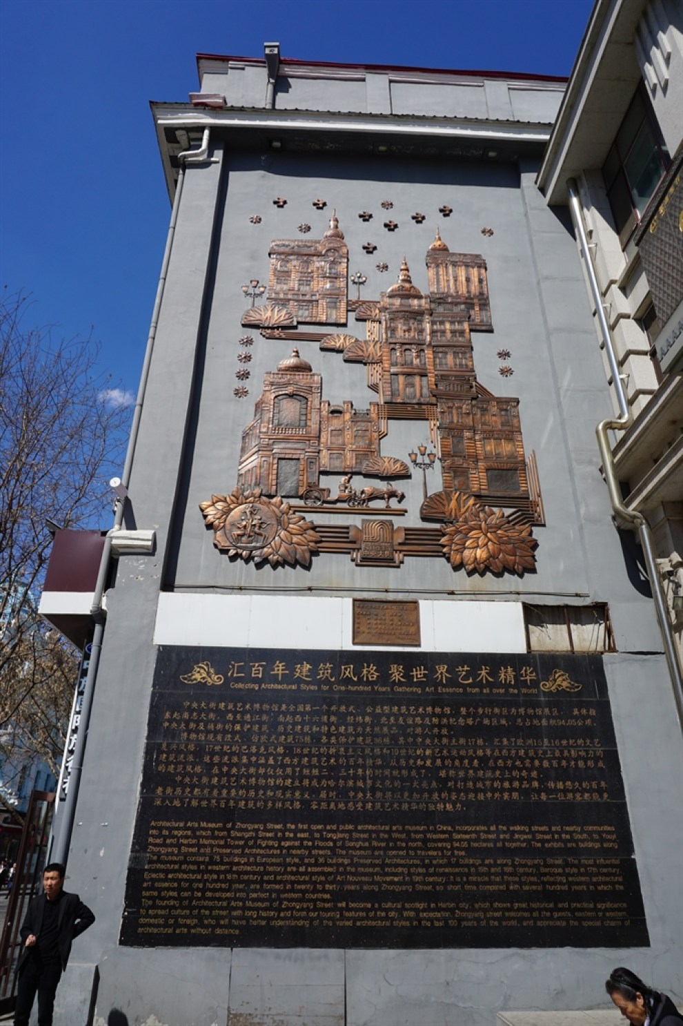 游览中央大街建筑艺术博物馆