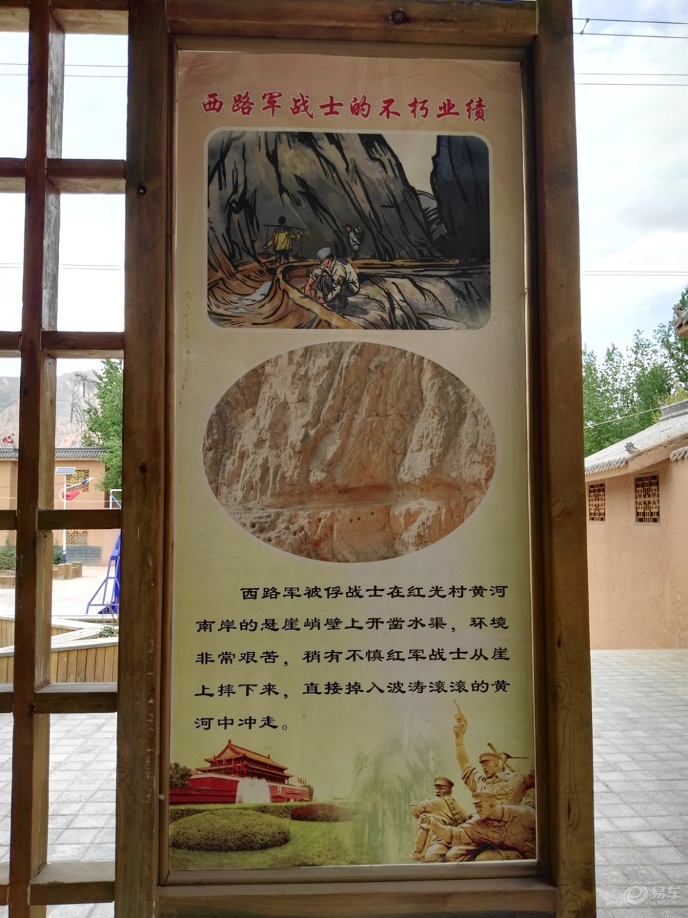 走进青海循化红光村