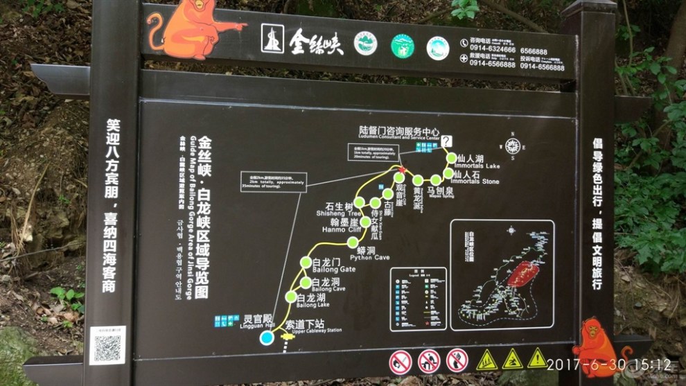 中国最美峡谷--金丝大峡谷游记