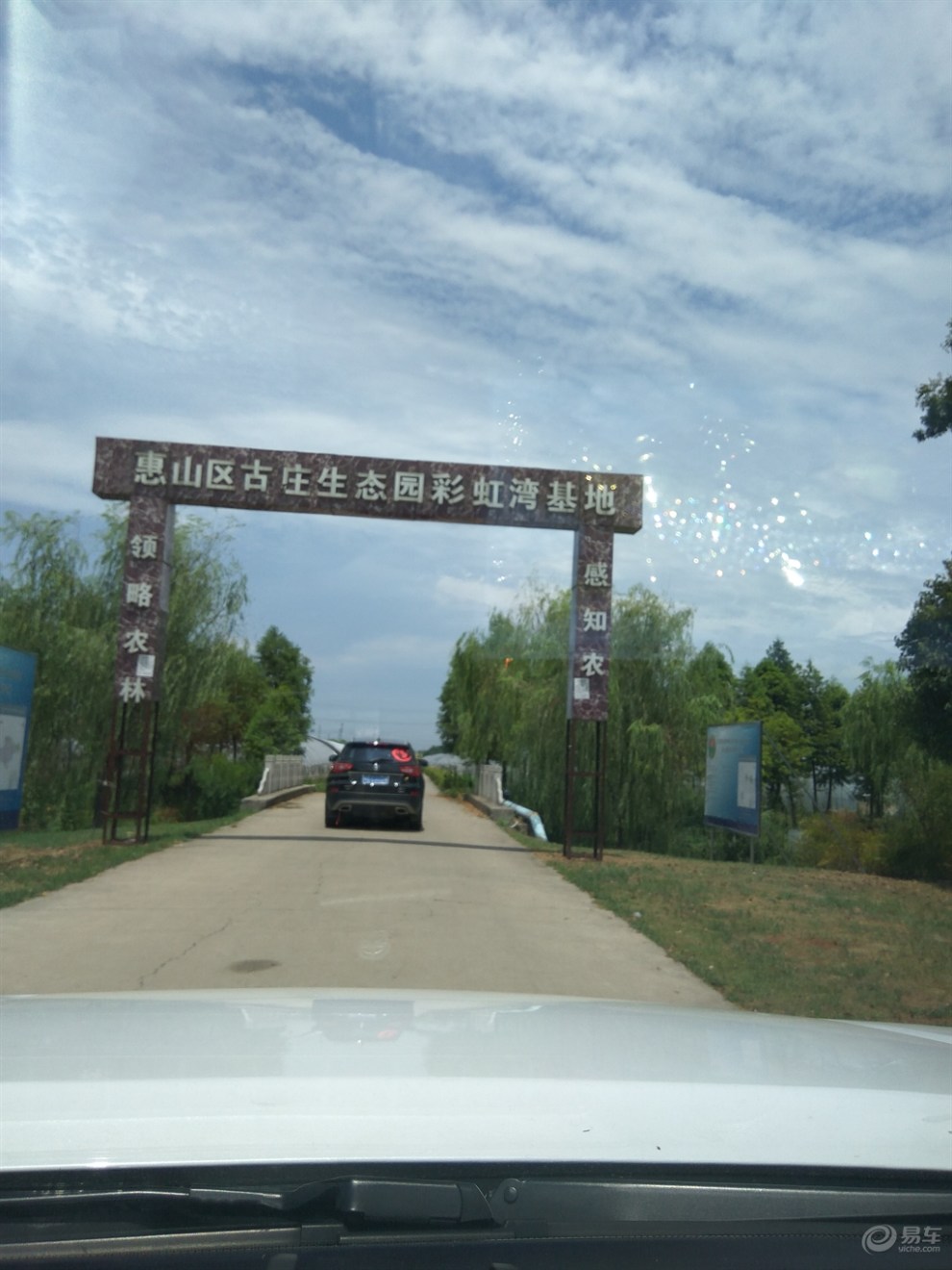 【无锡cs75车友会】游古庄生态园