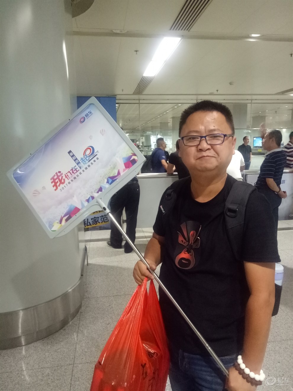 易车年会:到达首都机场