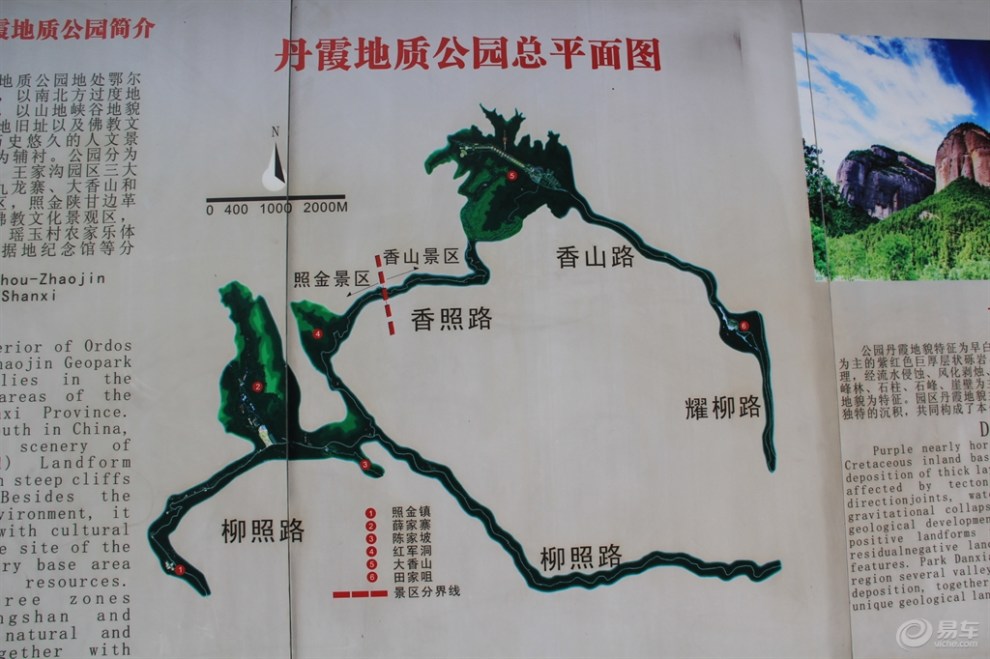 铜川薛家寨游记