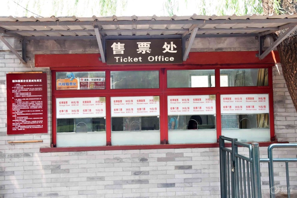 【支持北京社区】休闲游皇家园林颐和园