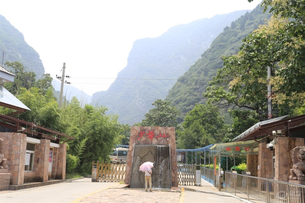 【遊記】少華山國家森林公園