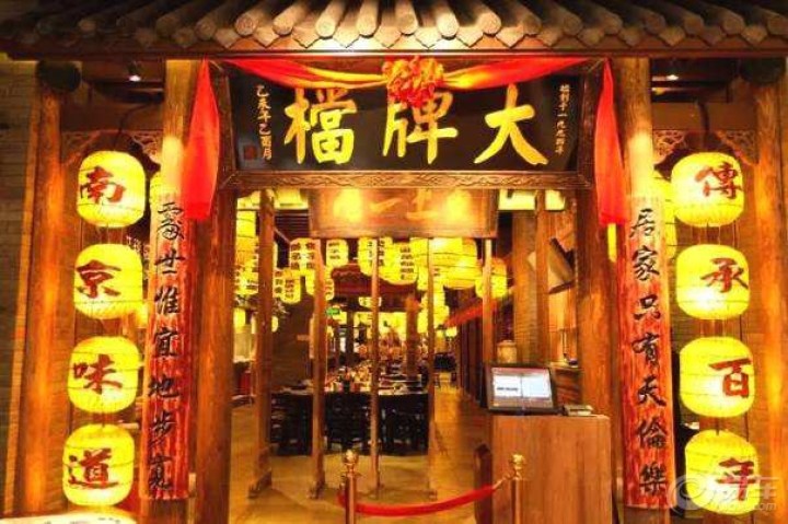 南京老东门美食,南老东门美食街,老东门南_大山谷图库
