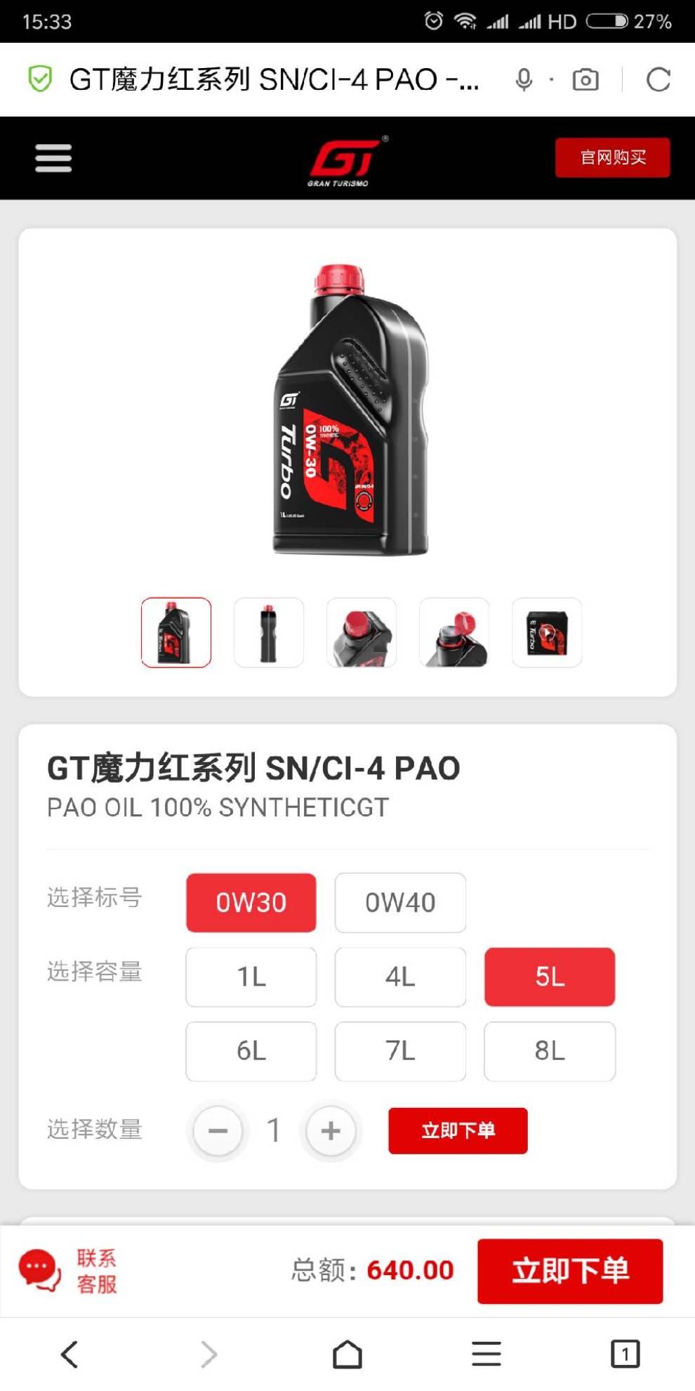 gt魔力红 谁用过说说感受吧
