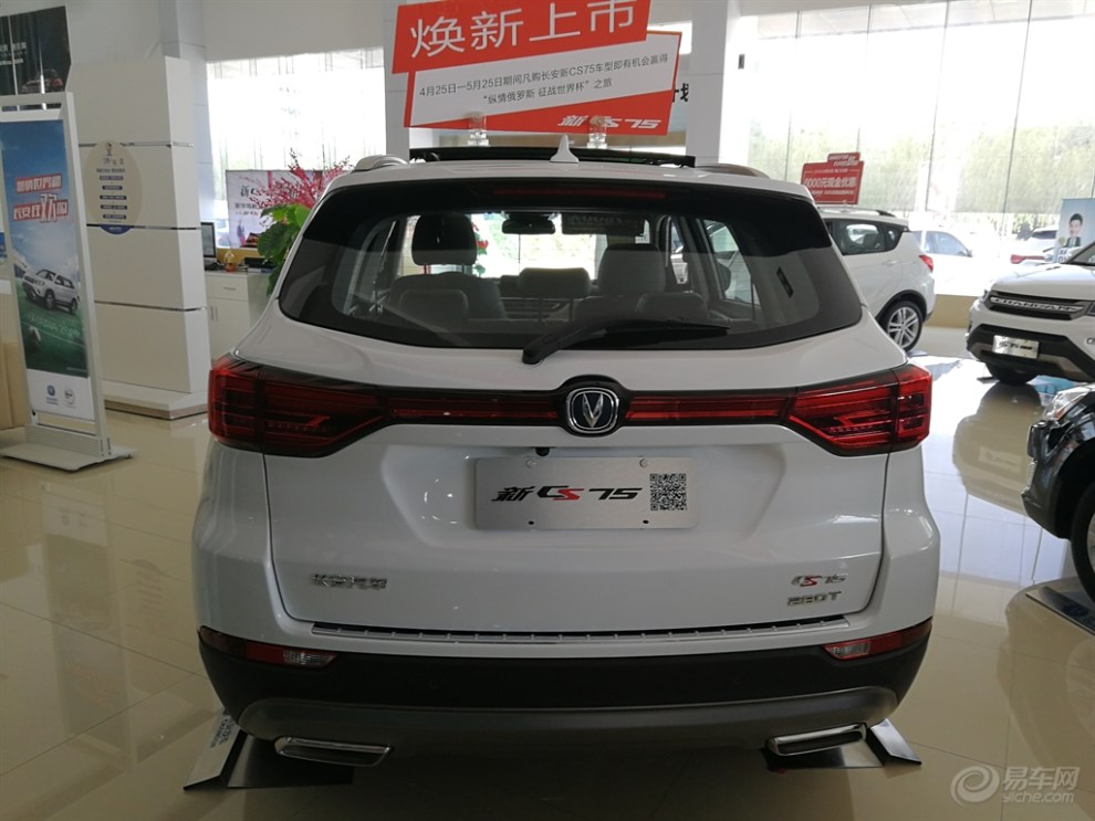 【你的样子get到我了】_长安cs75社区图片集锦_汽车论坛-易车网