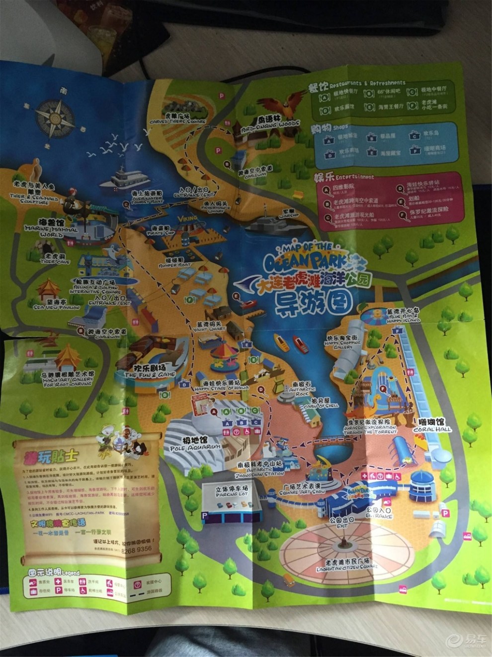 【大连长安车友俱乐部】老虎滩一日游