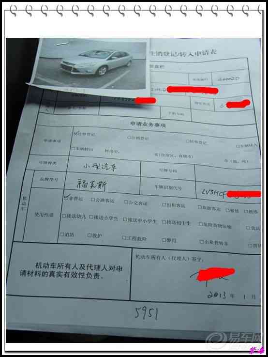 机动车注册登记联重要吗