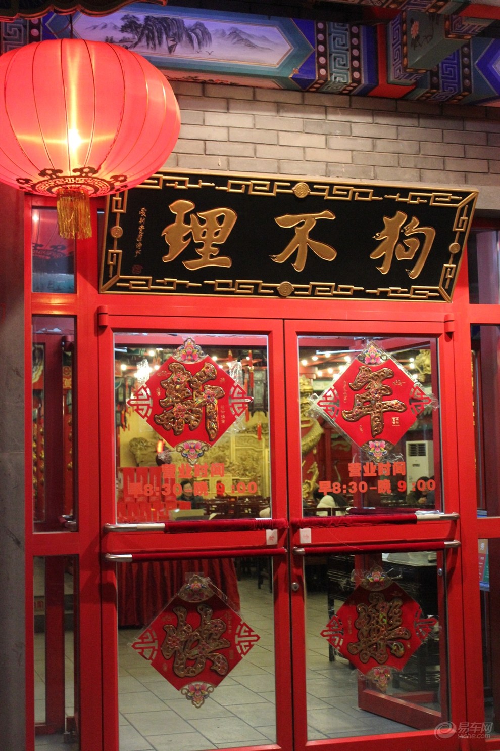 【天津美食线路】天津小吃三绝之【狗不理包子】