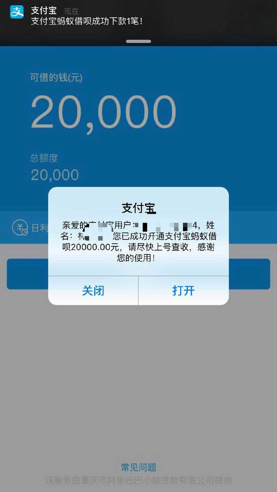 支付宝借呗p图,_大山谷图库